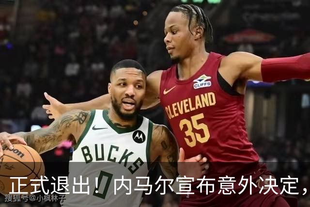 正式退出！内马尔宣布意外决定，巴西男足批准，安帅遗憾