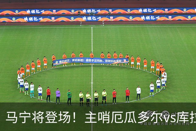 马宁将登场！主哨厄瓜多尔vs库拉索，中国裁判历史第二人